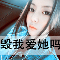 珍惜你我的爱情qq头像