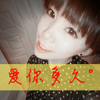 珍惜你我的爱情qq头像