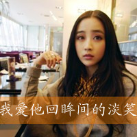 因为有缘情侣头像