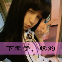 因为有缘情侣头像