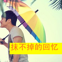 青涩年华情侣头像