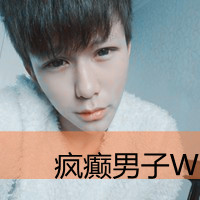 迷恋你的情qq头像