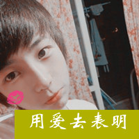 迷恋你的情qq头像