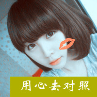 迷恋你的情qq头像