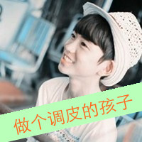 单纯的跟随你qq头像