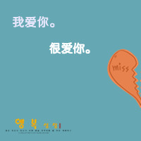 情定一生经典头像