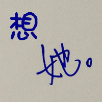 情定一生经典头像