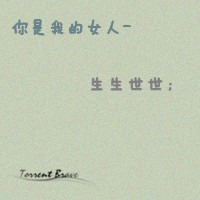 情定一生经典头像