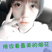 对你的付出情侣头像