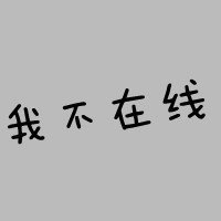 情定一生经典头像