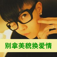 投入你的怀抱qq头像