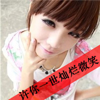 投入你的怀抱qq头像