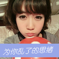 投入你的怀抱qq头像