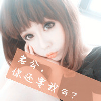 投入你的怀抱qq头像