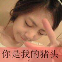命中注定爱上你qq头像