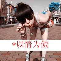 心里的爱qq头像