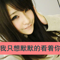 纯情小情侣温馨头像