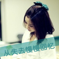 命中注定爱上你qq头像