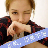 初恋般的迷恋qq头像
