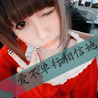 陪你到天塌地陷qq头像