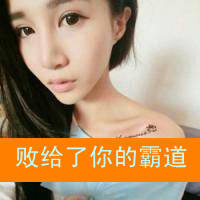 初恋般的迷恋qq头像