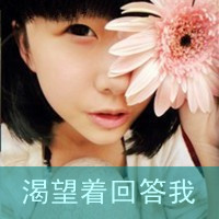 暴晒我们的幸福qq头像