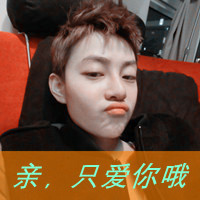 甜死你的小恋人qq头像