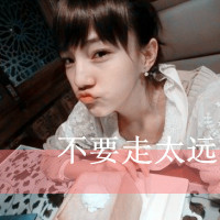 甜死你的小恋人qq头像