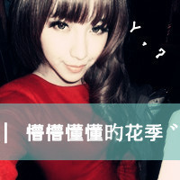 小任性爱情带字头像
