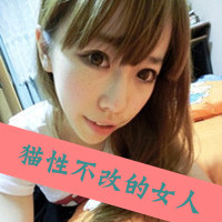 包容你的缺点qq头像