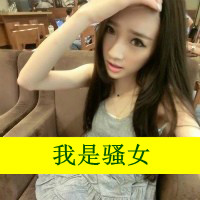 死守你我的爱qq头像