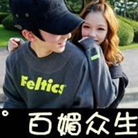 这样腻歪的我们qq头像