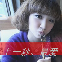 不分离的爱温馨头像
