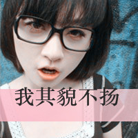 不分离的爱温馨头像