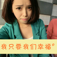 紧靠你的心房qq头像