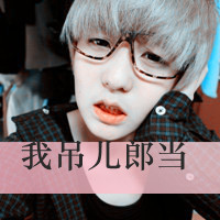 不分离的爱温馨头像