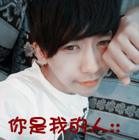 紧靠你的心房qq头像