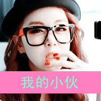宠你一生温馨头像
