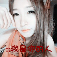 紧靠你的心房qq头像
