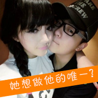 拿命去对待一段情qq头像
