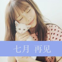 温馨爱唯美头像
