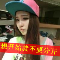 快乐美满90后恋人qq头像