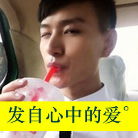 快乐美满90后恋人qq头像
