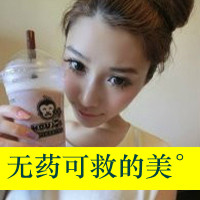 快乐美满90后恋人qq头像