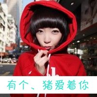 温馨爱唯美头像