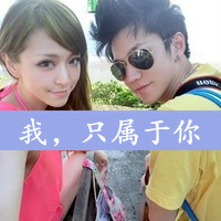 绝配的小两口qq头像