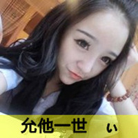一对儿快乐的校园恋人qq头像