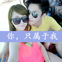 绝配的小两口qq头像