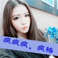 快乐美满90后恋人qq头像