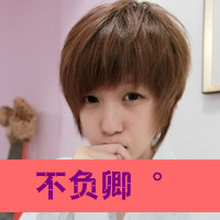 快乐美满90后恋人qq头像